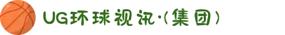 UG环球视讯·(集团)